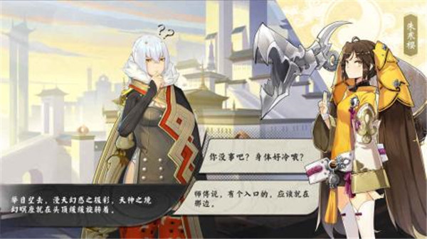 仙剑奇侠传九野安卓版下载