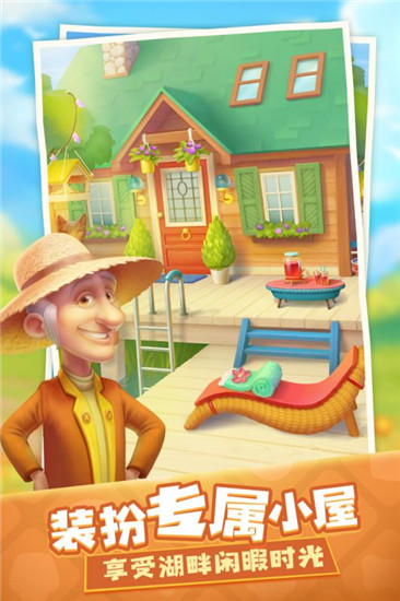 梦幻家园无线金币版下载