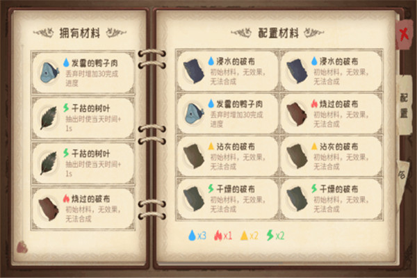 蹩脚的炼金术师解锁版