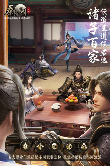 秦时明月世界最新版