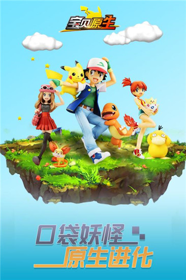 宝贝原生解锁版