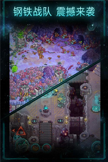 钢铁战队免费版
