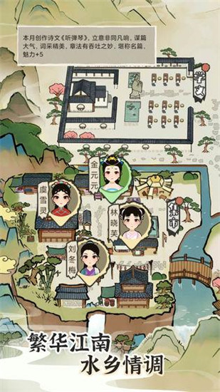 江南人生免广告版下载