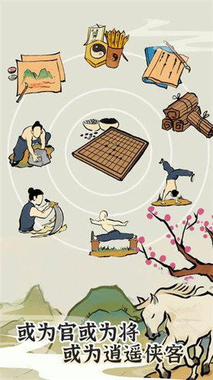 江南人生解锁版下载