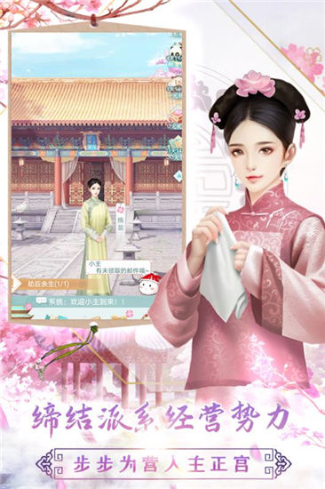 胭脂妃解锁版下载