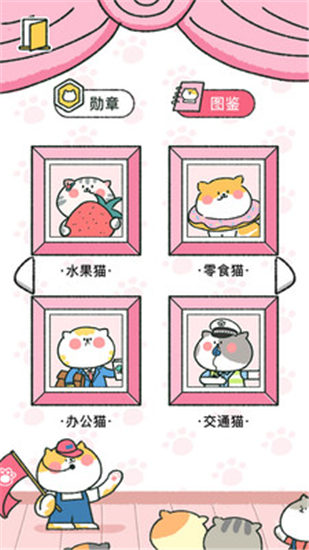 喵喵记账最新版下载