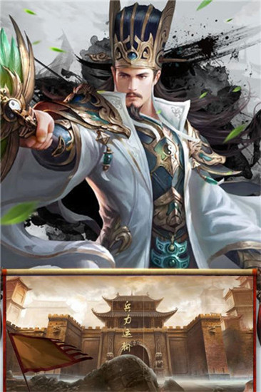 醉游三国解锁版手游下载