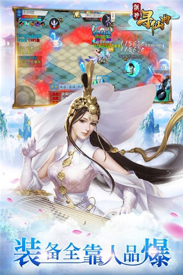 飘渺寻仙曲解锁版