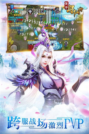 飘渺寻仙曲解锁版下载