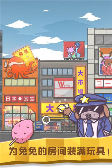 月兔历险记ios最新