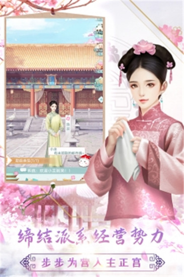 胭脂妃手游下载