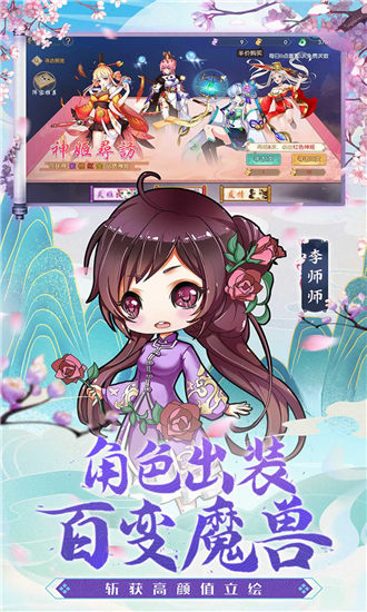 星之守护游戏安卓下载