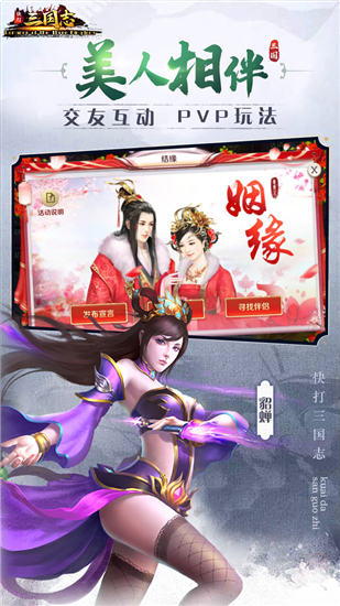 快打三国志解锁版