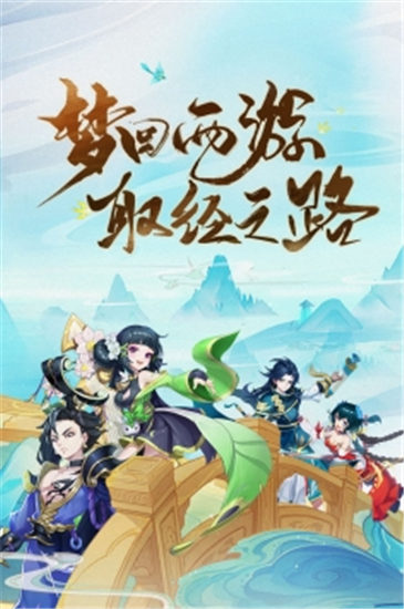 西游记大话女儿国手游解锁版下载