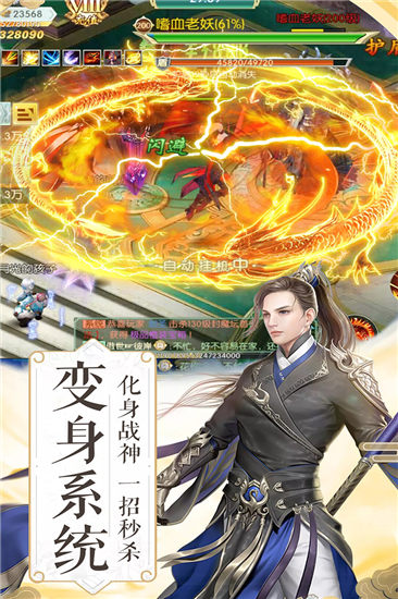 封神战解锁版游戏