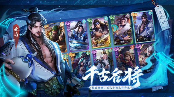 斗将解锁版游戏