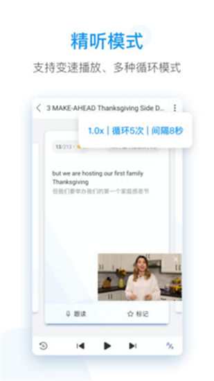 每日英语听力安卓版