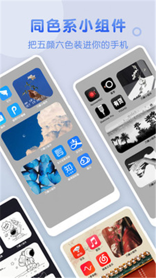 乃糖小组件下载