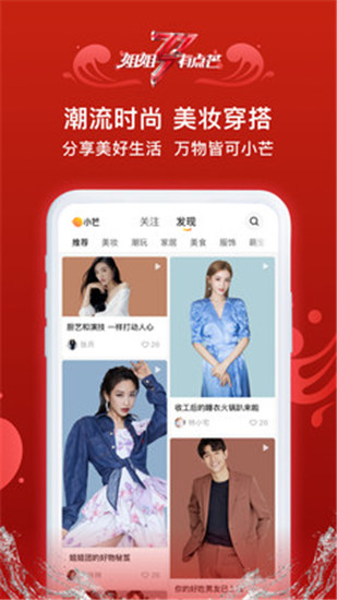 小芒商城app应用