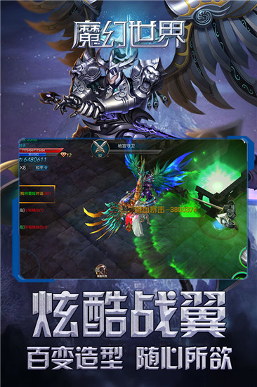 魔幻世界官方下载