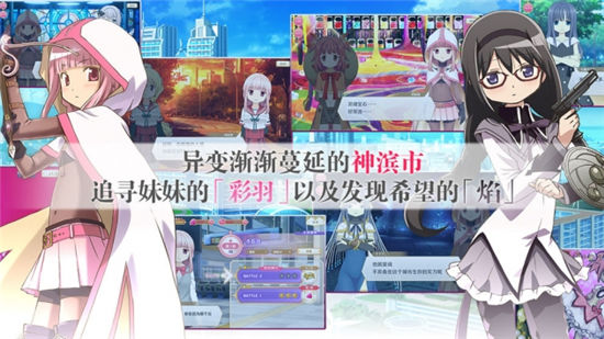 魔法记录魔法少女小圆外传手游解锁版下载