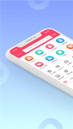 百姓网App官方下载