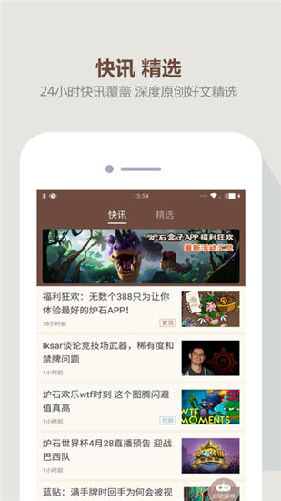 炉石传说盒子应用