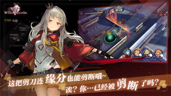 魔女兵器手游最新版