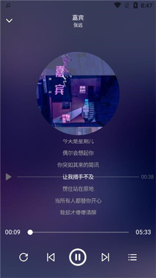 熊猫音乐最新版下载