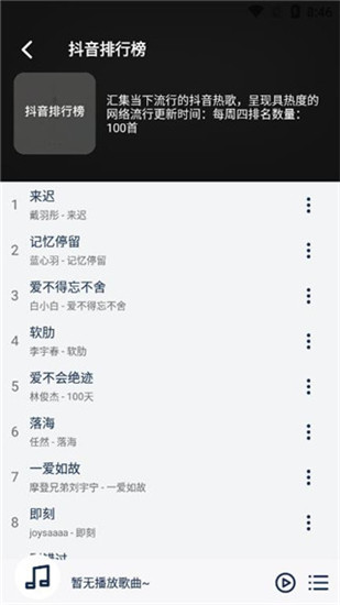熊猫音乐app下载