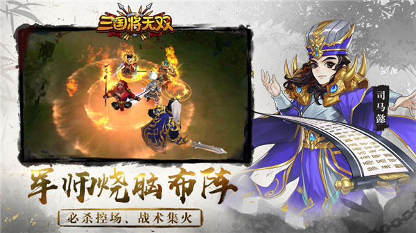 三国将无双bt版