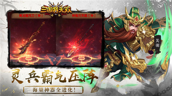 三国将无双bt版