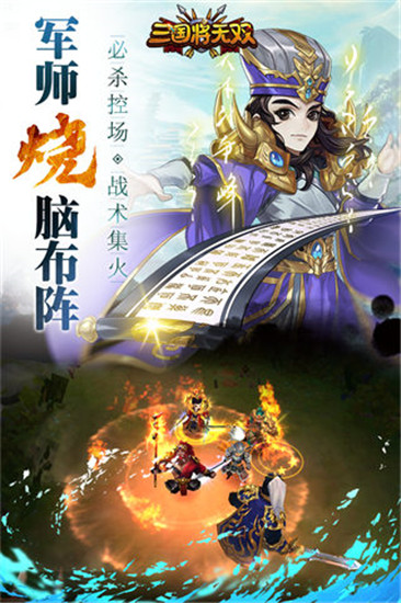 三国将无双变态版