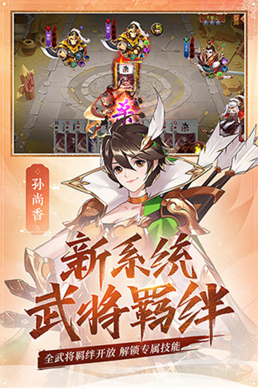 怒焰三国杀最新版