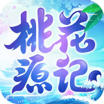 桃花源记解锁版  V1.1.13