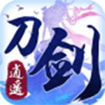 刀剑逍遥苹果版  V1.0.1