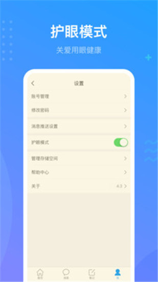 学习通app