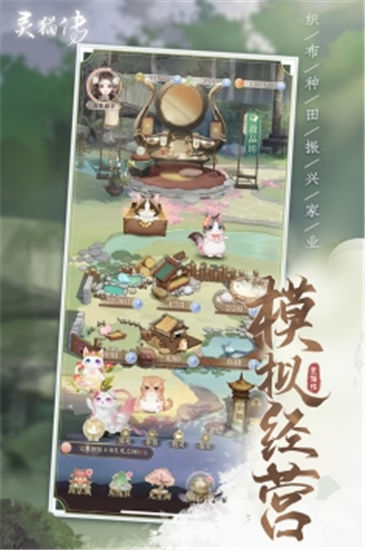 灵猫传单机解锁版