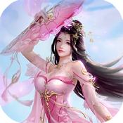 尘缘手游变态版  V7.0.1