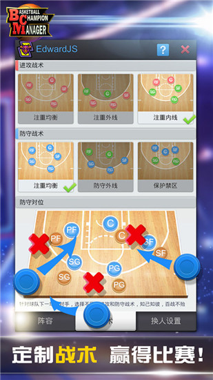 篮球经理手机版