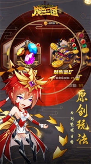 魔兽三国解锁版