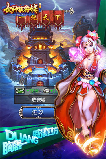 女神猛将传变态版