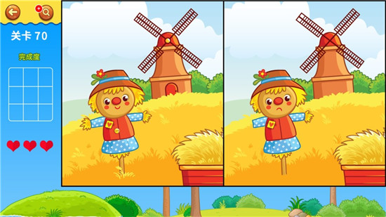 找不同官方免费