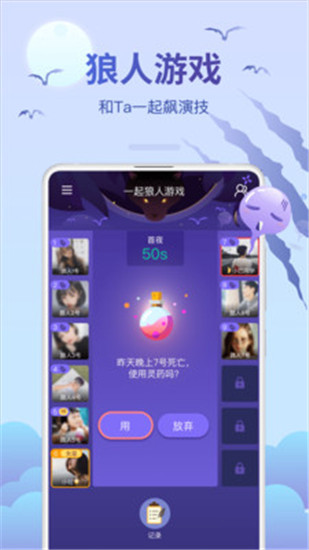 会玩App下载