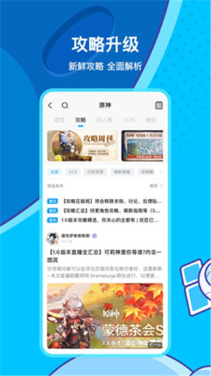 米游社App下载