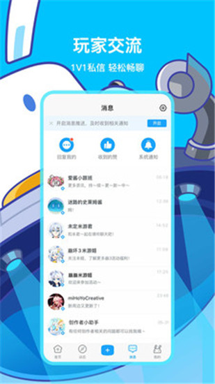 米游社App下载