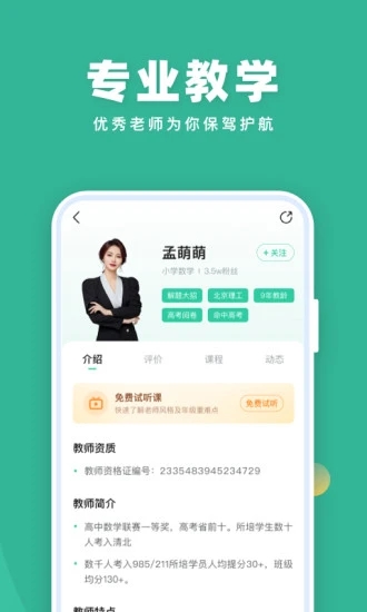 作业帮直播课破解版ios