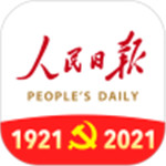 人民日报最新版客户端