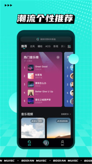 波点音乐app