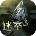 迷室3中文解锁版  V1.1.1